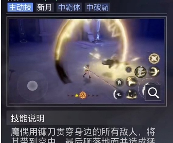 晶核镰卫怎么玩 镰卫玩法介绍 
