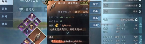 逆水寒手游如何获取神器 神器获取攻略