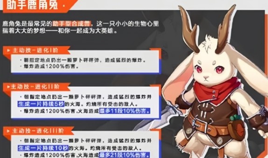 晶核手游有什么宠物 宠物介绍