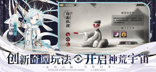 山海镜花角色强度排行 角色强度排行榜2023