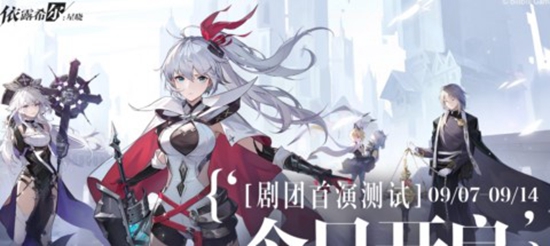 依露希尔星晓有哪些强势角色 强势角色推荐