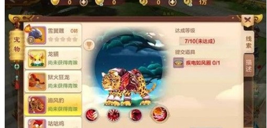 热血江湖手游最强宠物是谁 最强宠物推荐