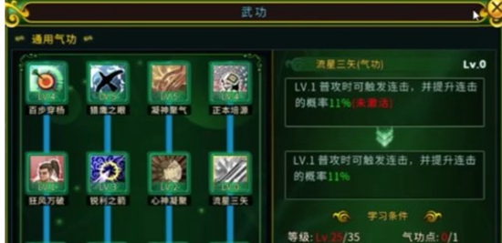 全民江湖如何强化装备 装备强化攻略