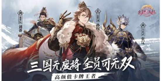 三国志幻想大陆群雄阵容如何搭配 群雄阵容搭配推荐
