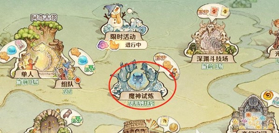 森之国度神魔试炼如何挑战 神魔试炼玩法介绍