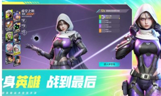 高能英雄游走型角色如何选择 游走型角色推荐