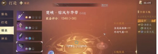 逆水寒手游玉珏如何镶嵌 玉珏玩法介绍
