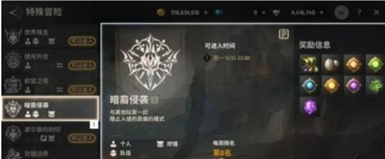 战之刃幸存者暗裔侵袭怎么玩 暗裔侵袭玩法介绍