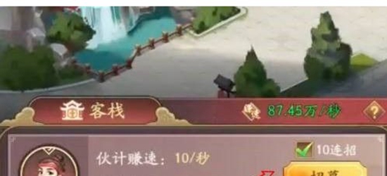 我是大东家如何快速增加财力 财力增加方法