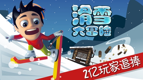 滑雪大冒险兑换码2023 2023兑换码大全