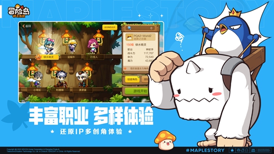 冒险岛枫之传说怎么快速升级 快速升级攻略大全