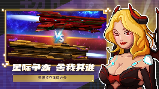 超时空星舰怎么升级船 升级星舰方法介绍