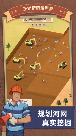 王铲铲的运河梦怎么升级城市 城市升级攻略