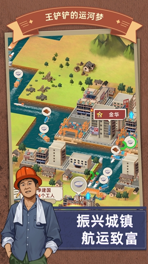 王铲铲的运河梦兑换码 最新兑换码大全