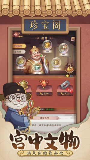 我是大东家门客最佳分配图 门客最佳分配图分享