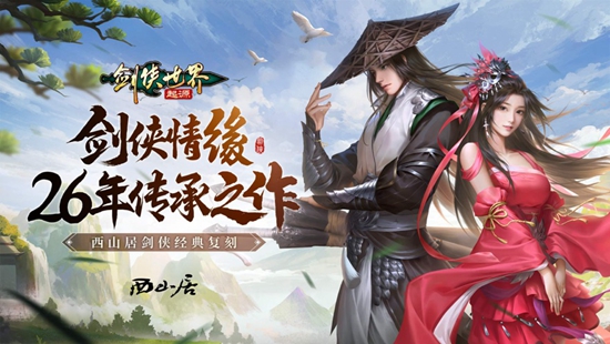 剑侠世界起源平民职业推荐 平民职业选择推荐