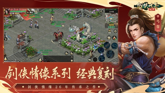 剑侠世界起源兑换码 最新兑换码大全
