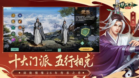 剑侠世界起源如何快速升级 快速升级攻略