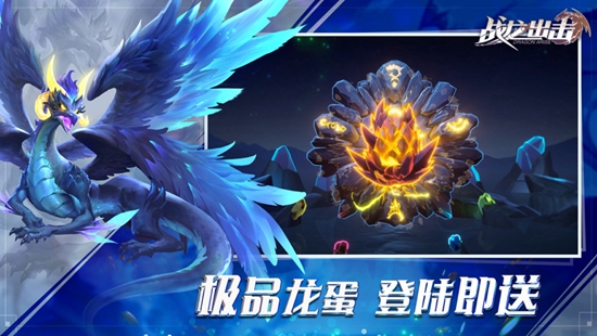 战龙出击最强阵容推荐 最强阵容搭配攻略