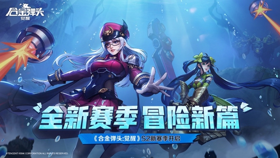 合金弹头觉醒怎么换小队 更换小队成员方法