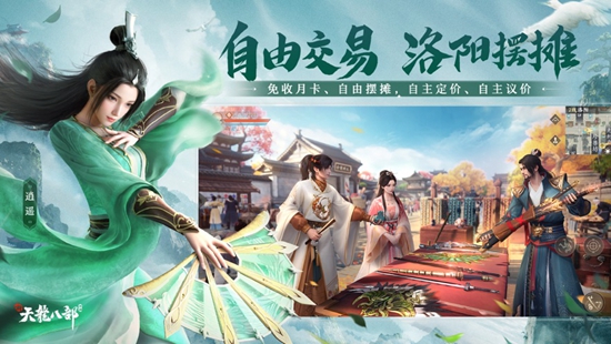 新天龙八部新莽神符怎么获得 快速获得新莽神符方法