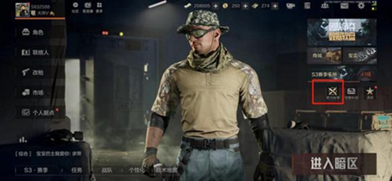 暗区突围怎么获得势力许可证 势力许可证获得方法介绍