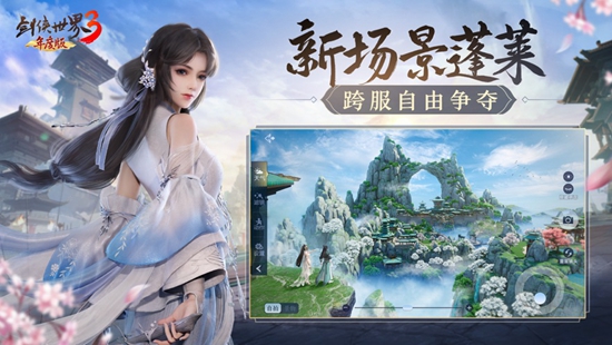 剑侠世界3平民职业推荐 最强平民职业推荐