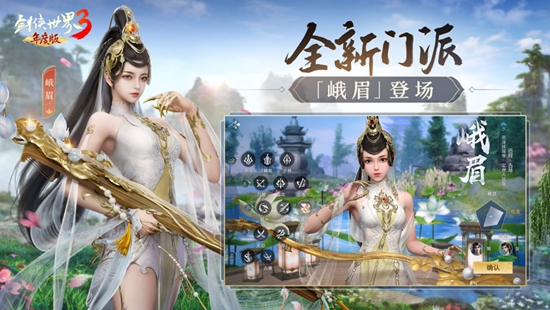 剑侠世界3兑换码 2023兑换码大全