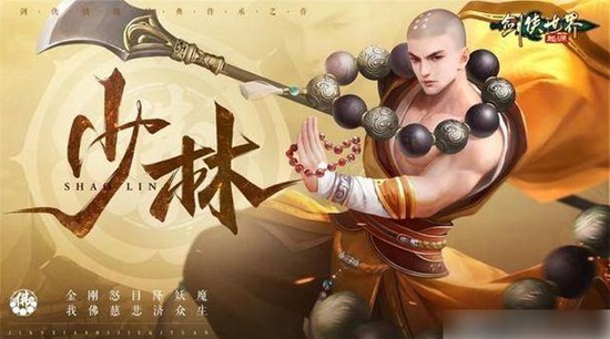 剑侠世界起源怎么换门派 门派更换攻略