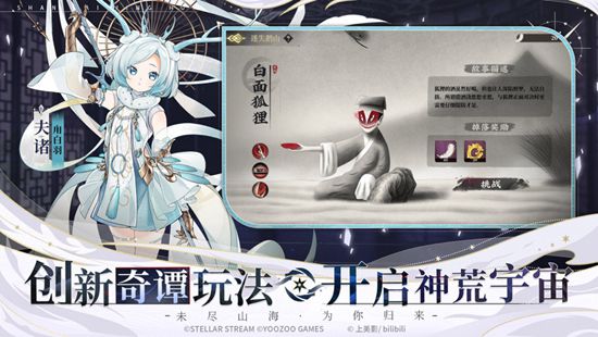 山海镜花怎么解锁技能 技能解锁攻略