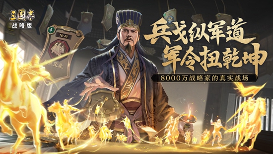 三国志战略版礼包兑换码 礼包兑换码大全