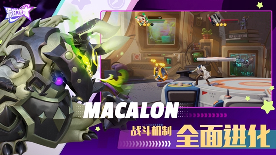 派对之星怎么和好友单挑 和好友单挑方法