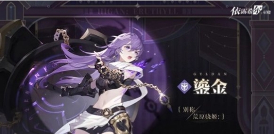 依露希尔星晓节奏榜 角色强度排行