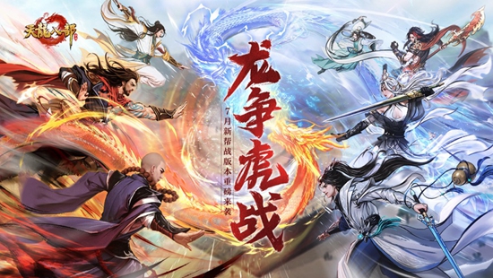 天龙八部手游哪个职业适合平民 平民职业选择攻略