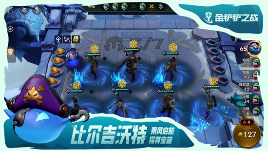 金铲铲之战s9.5大头怎么四星 s9.5大头怎么四星攻略