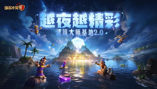 部落冲突账号绑定工具怎么用 账号绑定工具使用教程