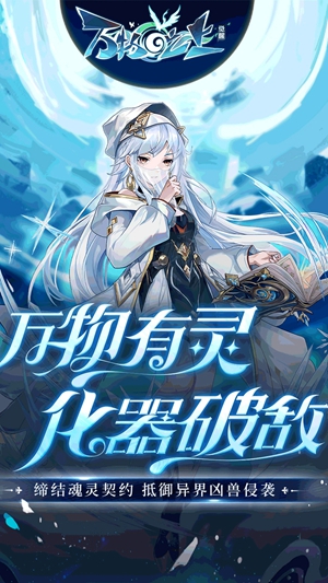 万物之上觉醒兑换码大全 最新兑换码分享