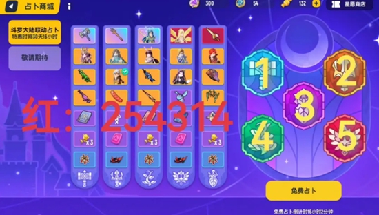 香肠派对占卜必中方法 占卜必中方法介绍