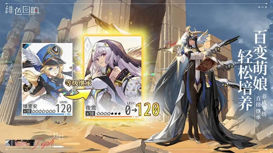 绯色回响最强角色排行大全 T0角色强度榜