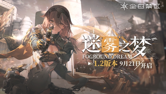 尘白禁区怎么更换武器 更换武器教程