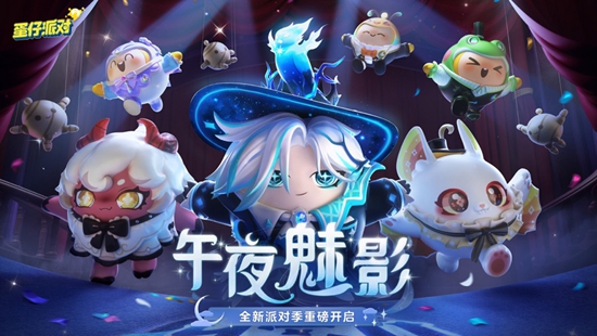 蛋仔派对怎么改实名认证信息 修改实名认证信息教程