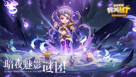 我叫mt经典再现火焰节攻略 火焰节攻略大全