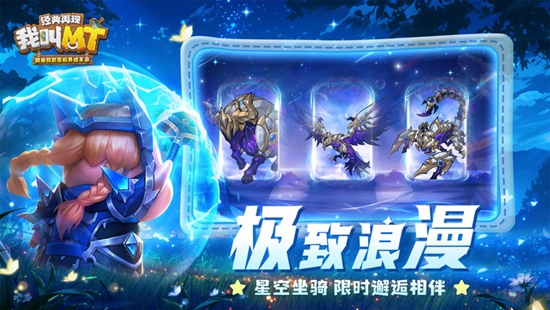 我叫mt经典再现新手训练营攻略 新手训练营攻略大全