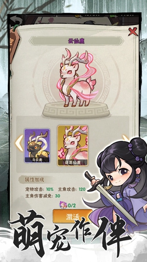 行侠仗义五千年哪个宠物好 最强宠物推荐