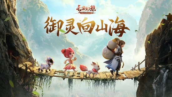 长安幻想零氪选哪个职业 零氪职业推荐