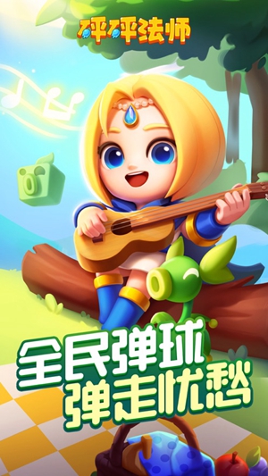 砰砰法师怎么获得传说装备 免费获得传说装备方法