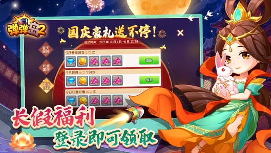 弹弹岛2武器大全排行榜 武器大全排行榜一览2023