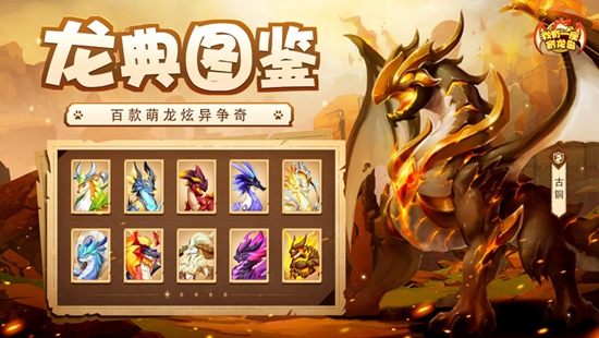 我有一座育龙岛繁殖图鉴 繁殖图鉴大全