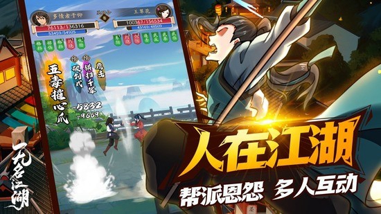 无名江湖最强武学搭配 最强武学搭配攻略