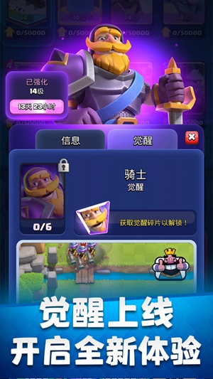 皇室战争怎么加好友 添加好友教程